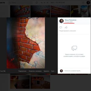 Первая коммерческая работа